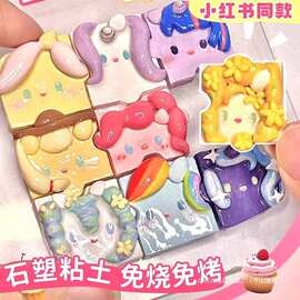 石塑黏土diy材料包套装儿童2025爆款益智6岁以上手工10玩具8一12