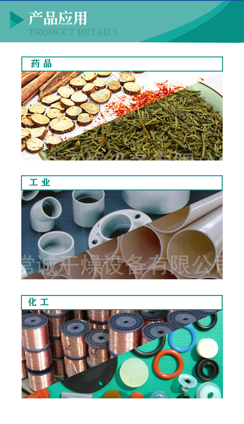 常诚干燥详情_09