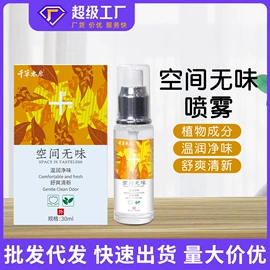 保健器具配件;保健护具;空气清新