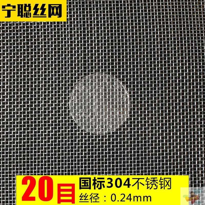 Auto Parts and Accessories – Qìchē Repair Bumper - 20-mesh-023mm-wire-diameter-304-material