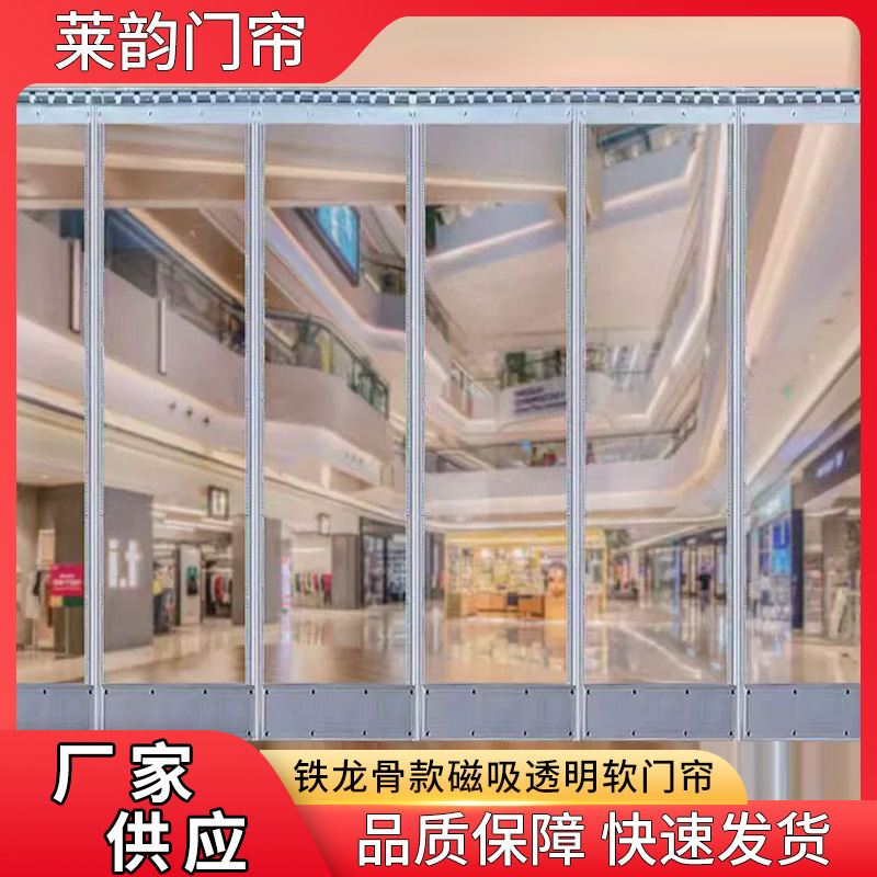 Magnetic Door Curtain Manufacturer Wholesale for Shopping Malls, Stores, Supermarkets, Transparent Wind-Blocking Self-Adhesive Partition Curtain, Pvc Transparent Soft Door Curtain Magnetic Door Curtain Manufacturer Wholesale for Shopping Malls, Stores, Supermarkets, Transparent Wind-Blocking Self-Adhesive Partition Curtain, Pvc Transparent Soft Door Curtain