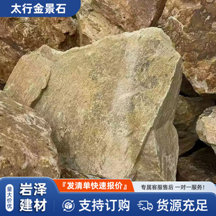 ��ʯƤ�����S���^ʯ ͥԺ�c�Y�L��ʯԭʯ ̫�н�ʯ���󃞻�