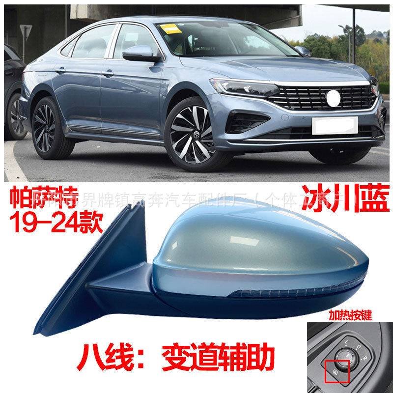 Зеркало заднего вида в сборе для Volkswagen Passat (2019-2024)