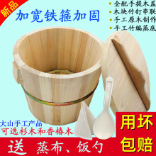 杉木蒸饭木桶家用商用木蒸笼甑子香椿芽木桶早餐糯米饭团饭店西辰