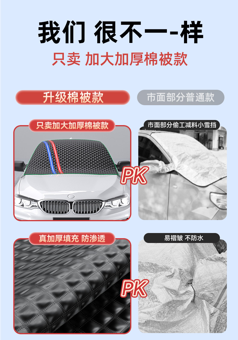 Car snow shield anti-freezing windproof car clothing car front windshield cover snow shield winter supplies sunshade