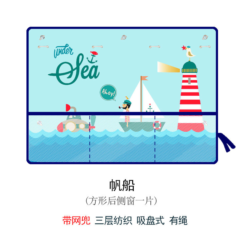 Nuevo producto con bolsillo de malla cortina de sombrilla de coche almacenamiento multifuncional bolsa de almacenamiento de protección solar cortina de ventosa de coche de dibujos animados