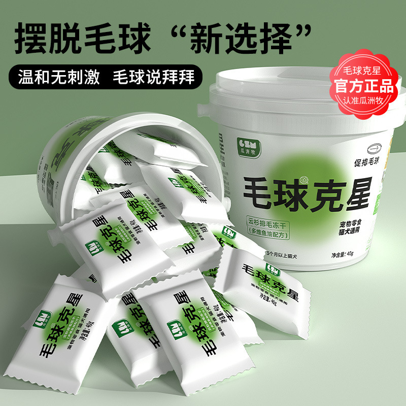 Cat Hair Ball Nemesis Molar Stick Spruce Cat Grass Hair Removal Hair Ball Tablets Vitamin General Pet Snacks for Cats and Dogs