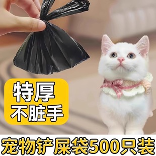 Free Shipping Popular Pet Poop Scooper Thickened Poop Bag Poop Bag Poop Scooping Essential Cat Poop Bag Garbage Bag