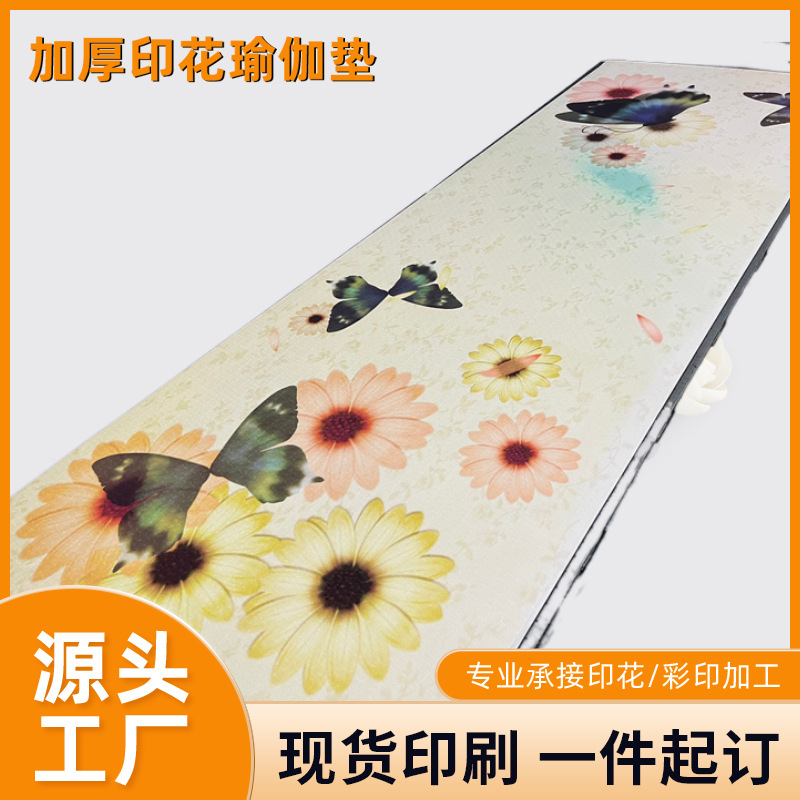 Uv Printed Yoga Mat Cloth Professional Non-Slip Ultra-Thin Portable Suede Gym Tpe Home Floor Mat
