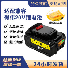 ����Dewl��ΰDCB206 20V 6.0A�ֵ���﮵����׻�ȫ��AƷ��о���