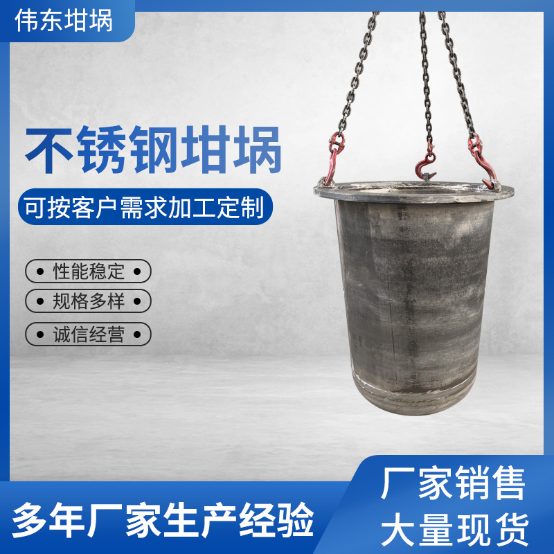 销售 不锈钢复合溶化保温坩埚 熔镁  镁合金坩埚熔炼炉 量大优惠