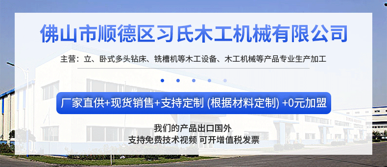 习氏木工机械详情页_01