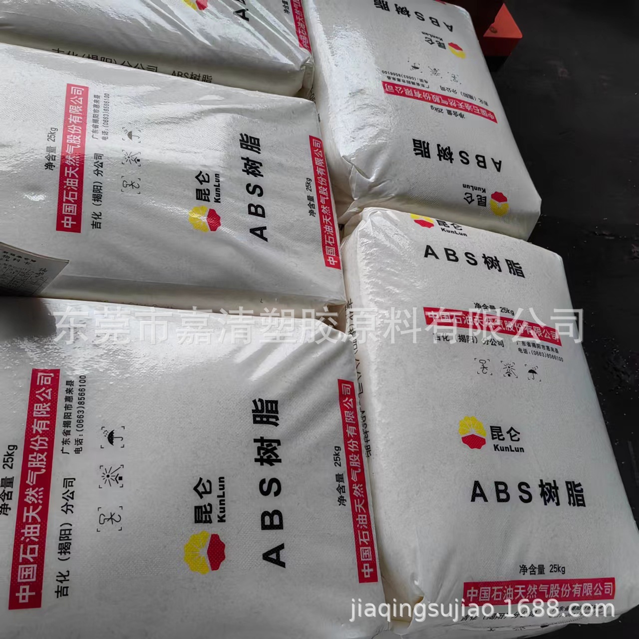 ABS 中石油吉化（揭阳） HF681 注塑级