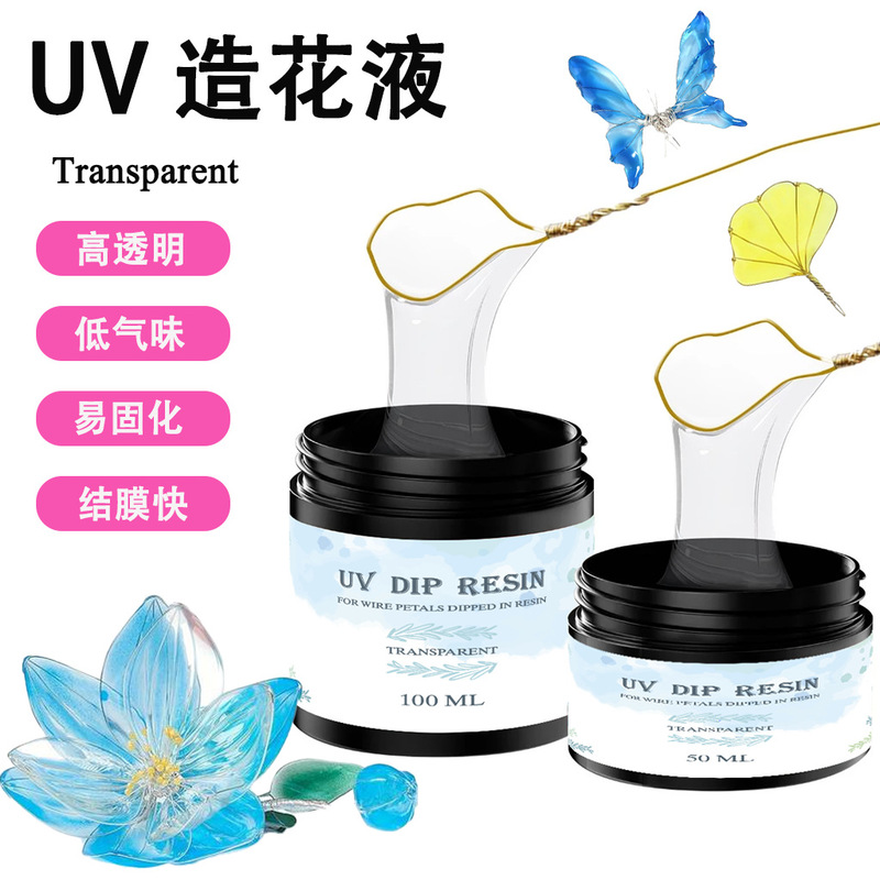 Cross-Border E-Commerce Uv Flower-Making Liquid Crystal Flower Curing Fast High Transparency Handmade Silk Screen Flower Ornaments Uv Dip Resin