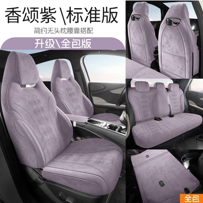 Specially Designed for the 25-26 Byd Dolphin Seat Covers, Fully Enclosed Breathable Perforated Dolphin All-Season Car Seat Cushions (Modelə uyğun (Original) oturacaq örtükləri) - chanson-purple-five-seats-fully-surrounded-standard-edition-exclusively-for-dolphins-please-leave-a-message-when-placing-an-order-for-the-year-configuration
