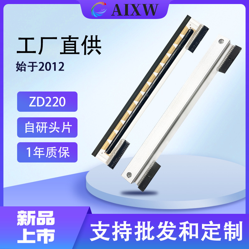 Suitable for Zebra Zd220/Zd230 Print Head Gc420D/Gc420T Multi-Model Universal Thermal Head