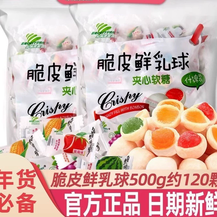 Холлинг свежий молочный шар Камеум конфеты Светлая конфета Фруктовая конфета набор Settledrum сахар сахар закуска хрустящая арбуз брак