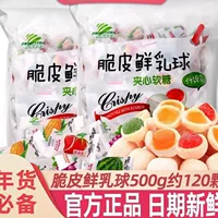 Холлинг свежий молочный шар Камеум конфеты Светлая конфета Фруктовая конфета набор Settledrum сахар сахар закуска хрустящая арбуз брак