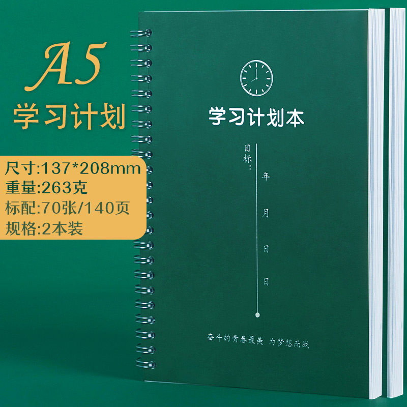 A5-Learning 계획/2 팩