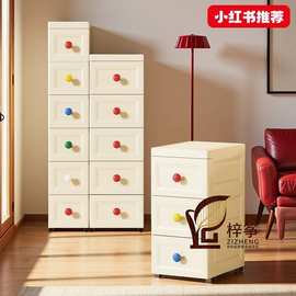 玩具杂物奶油风夹缝抽屉收纳柜多层储物柜小户型出租屋缝隙鞋子