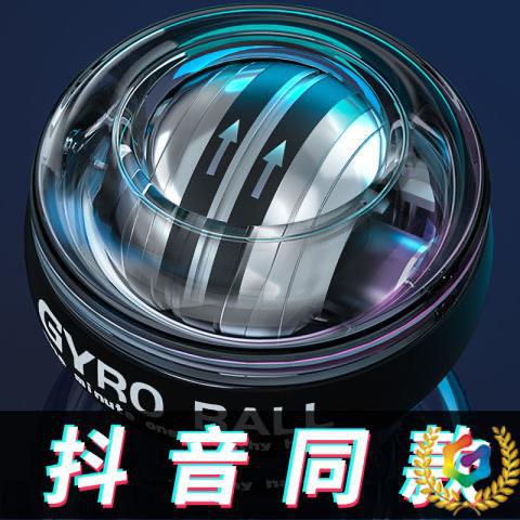 Fitness Colorful Counting Ball Self-Starting Gyro Gravity Wrist Ball Stress Relief Ball Glowing Wrist Ball Shaking Ball