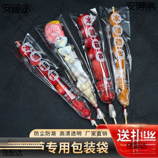 Sugar gourd packaging paper bag kraft paper sugar gourd packaging transparent film cotton candy packaging bag old Beijing oil proof paper