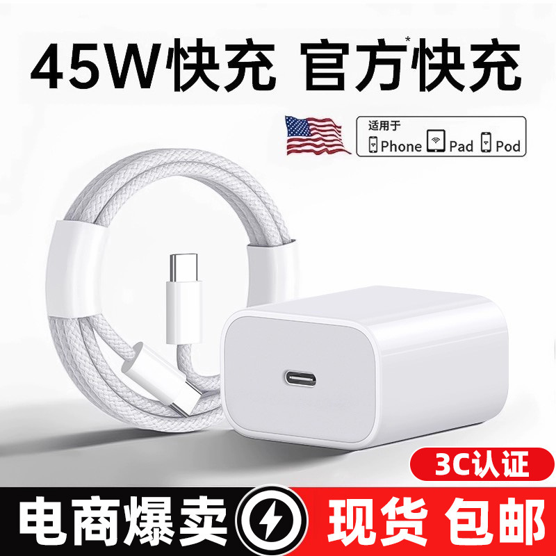 Pd45W Fast Charging Head Is Suitable for Apple 16Promax Charger, Iphone17 Mobile Phone, 15Pro Fast Charging Charging Head