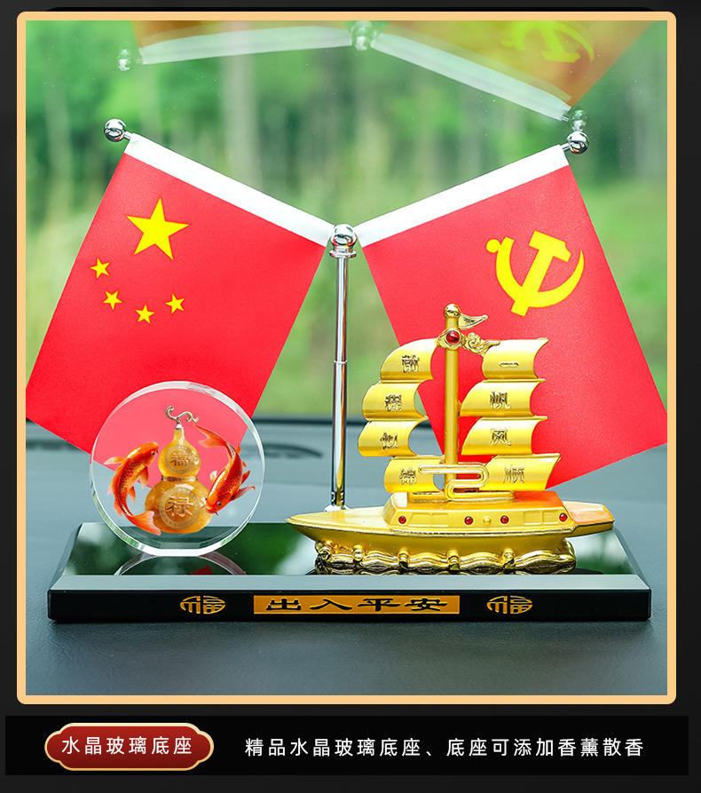 "God's Blessings Bring Fortune from All Directions" Aromatherapy Car Ornament, Car Decoration, Smooth Sailing, Five-Star Red Flag, Boat Perfume Holder