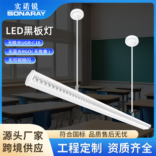 New National Standard Led Classroom Lamp Eye Protection Lamp School Lighting Training Institution Grille Lamp Anti-Glare Led Blackboard Lamp