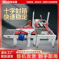 Kaili 工場直販クロスシール機全自動シールおよび包装オールインワンマシン電子商取引クラウド倉庫物流包装機