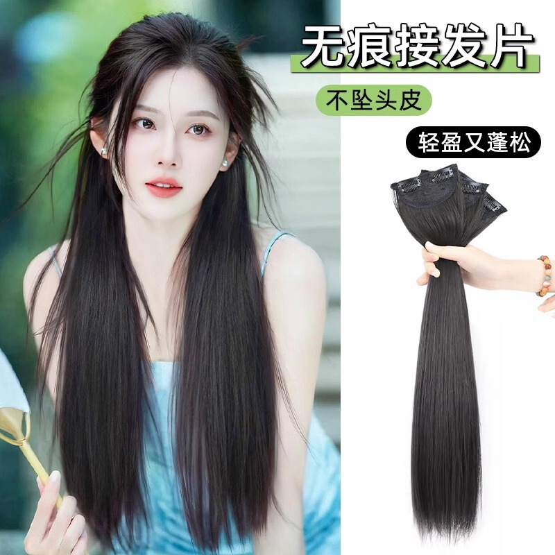 Wig Female Simulated Long Hair Three-Piece Hair Volume Multi-Piece Wig Piece Long Straight Hair Patch to Increase Hair Volume Fluffy Hair Extensions