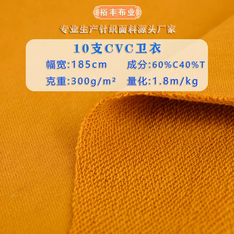 精梳棉CVC卫衣面料涤棉鱼鳞大毛圈针织布 秋冬运动服套装卫衣面料