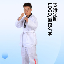 跨境跆拳道服装儿童成人纯棉涤棉夏季短袖长袖logo大学生训练服