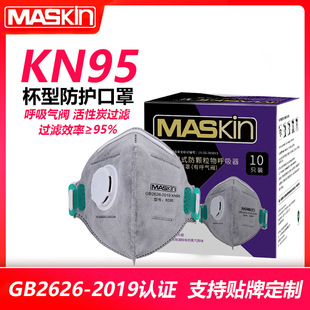 KN95 Mask Anti-industrial Dust and Dustproof Head-mounted Thickened Activated Carbon Breathable Breathing Valve Special for Formaldehyde Prevention