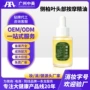 养护头部护理按摩精油