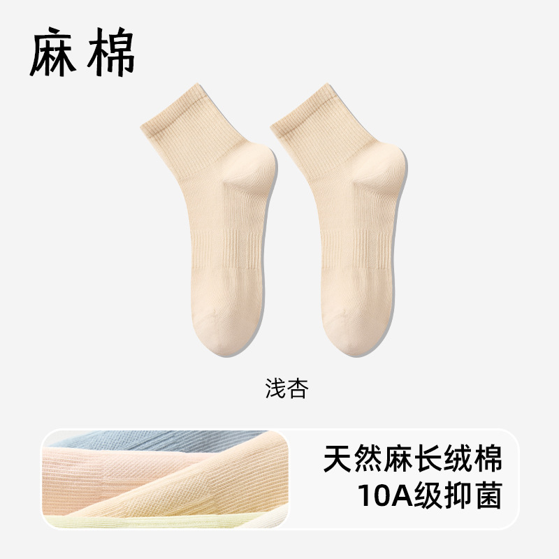 【天然苎麻】袜子女棉麻中筒袜春夏季薄款抗菌网眼无骨女士长筒袜|undefined