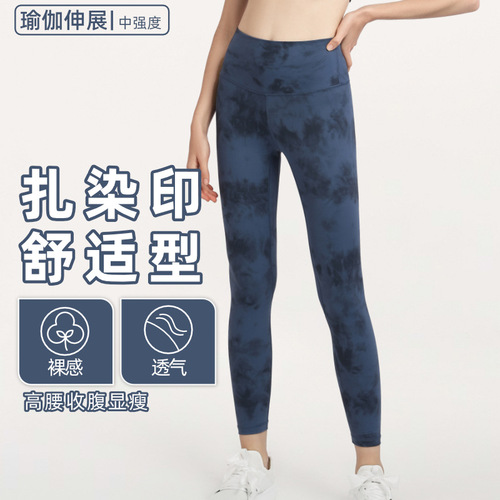 Ningbo Yuancheng European and American tie-dyed peach fitness pants double-sided brushed high-waist hip-lifting elastic spring and summer yoga pants for outer wear
