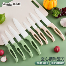 陶瓷刀水果刀食品级氧化锆刀日式家用厨房婴儿辅食陶瓷刀礼品装