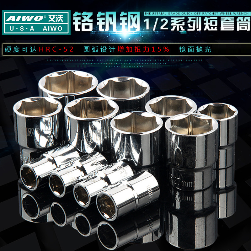 厂家直销 量大从优公制六角套筒 12.5MM铬钒钢8-32MM棘轮套筒