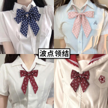 波点免打直条巾领结女长柄领花JK女生制服衬衫水手服配饰厂家批发