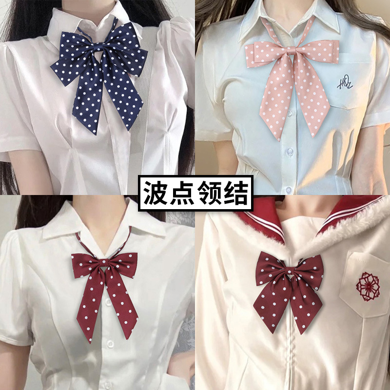 波点免打直条巾领结女长柄领花JK女生制服衬衫水手服配饰厂家批发