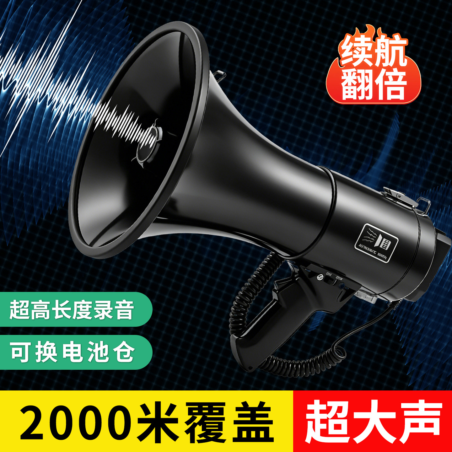 Anti-Flood and Disaster Relief Emergency Loudspeaker, High-Power Flood Prevention Megaphone, Fire Prevention and Public Address Speaker, Outdoor Loudspeaker
