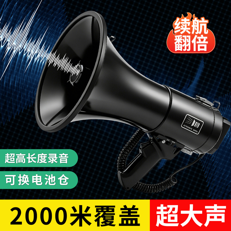 Anti-Flood and Disaster Relief Emergency Loudspeaker, High-Power Flood Prevention Megaphone, Fire Prevention and Public Address Speaker, Outdoor Loudspeaker Anti-Flood and Disaster Relief Emergency Loudspeaker, High-Power Flood Prevention Megaphone, Fire Prevention and Public Address Speaker, Outdoor Loudspeaker
