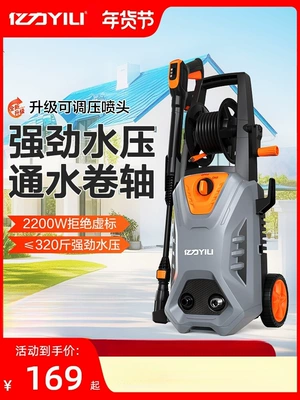 Yili Avtomobil Yuma Maşını, Məişət 220V Yüksək Təzyiqli Bağ Təmizləyici Nasos