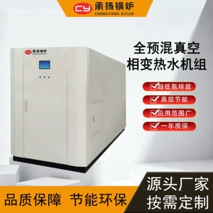 [真空间接热水锅炉学校游泳馆供暖节能2100KW2.1MW180万大卡]