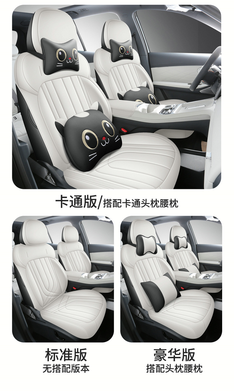 Full Leather Seat Cover for Geely Galaxy Starship 7EM-i