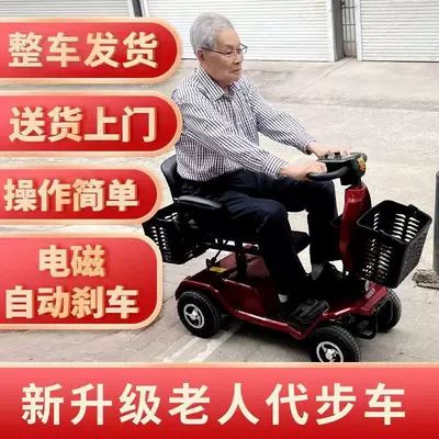 Qatlanan elektrik velosipedlər — Elderly, Small Household Folding Mobility