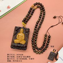 沉香生肖守护神大日如来佛祖挂件吊坠项链57牌挂坠本命佛文玩木牌