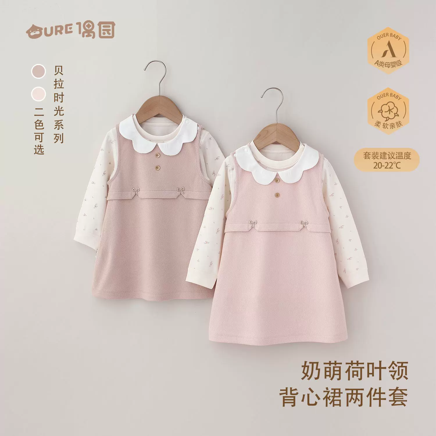 偶园【贝拉时光】单层背心裙套装春夏款女宝婴幼儿上衣裙子两件套