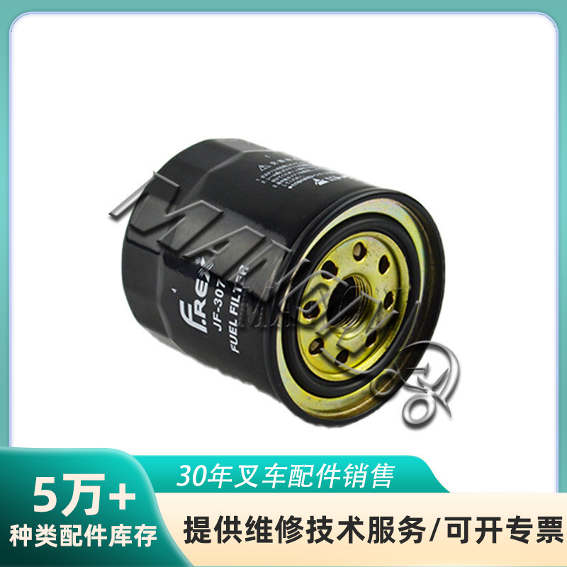 量大价优 叉车配件柴油滤清器 15400-PH1-003